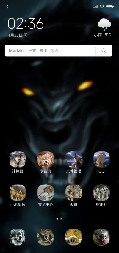 狼图腾の恶狼 - Screenshot 2