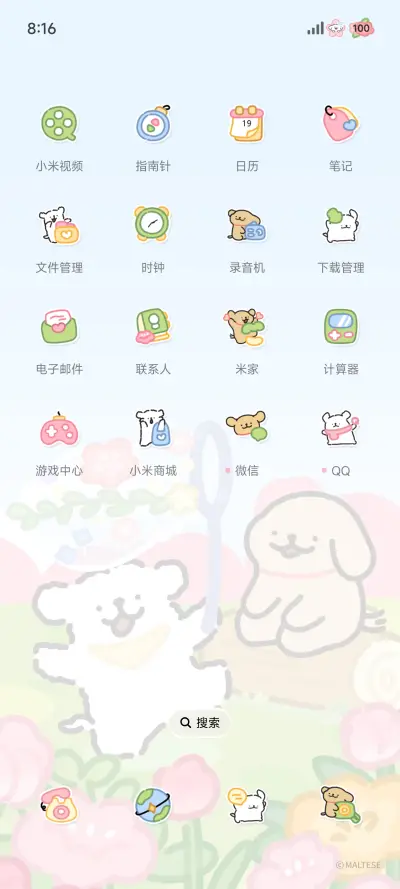 线条小狗 春日花花 - Screenshot 7