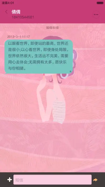 纹身女孩（动态锁屏动态壁纸全图标覆盖） - Screenshot 8