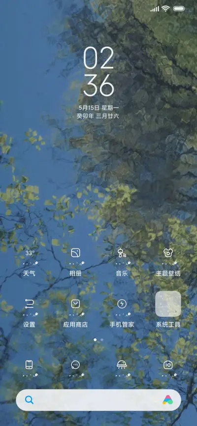 风与春日相拥 - Screenshot 2