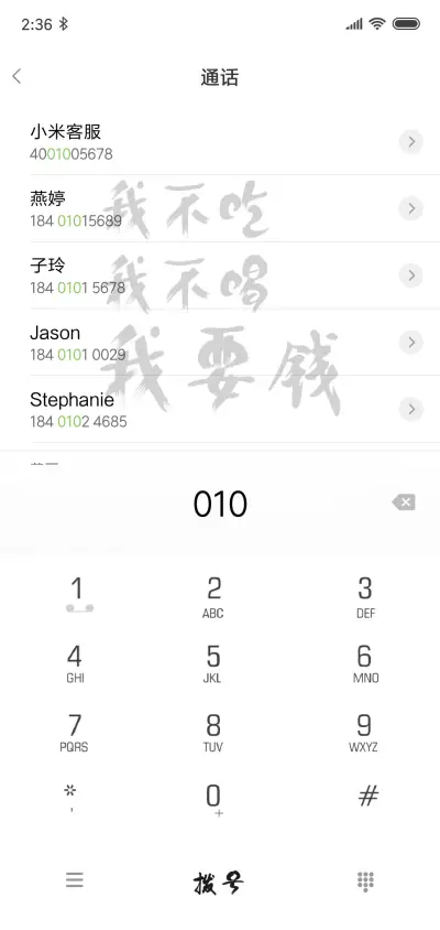 都挺好 - Screenshot 6