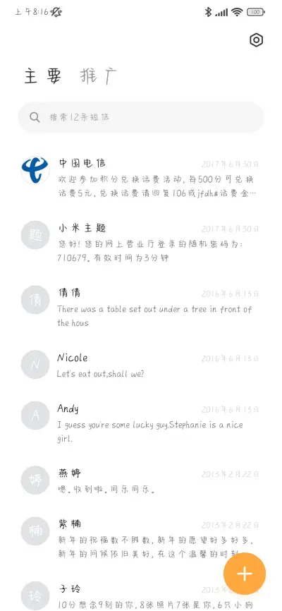 棉花糖少女 - Screenshot 3