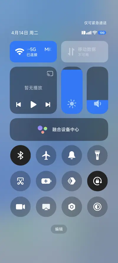 超前Pro26 - Screenshot 8