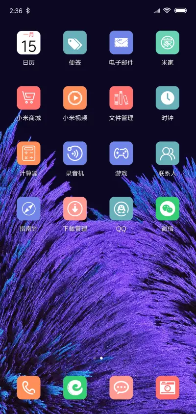 紫爆 - Screenshot 3