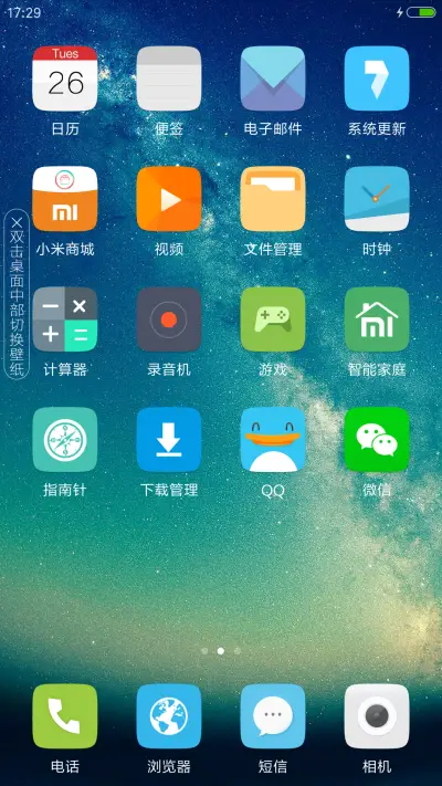 浩瀚（多功能锁屏+自由桌面） - Screenshot 3