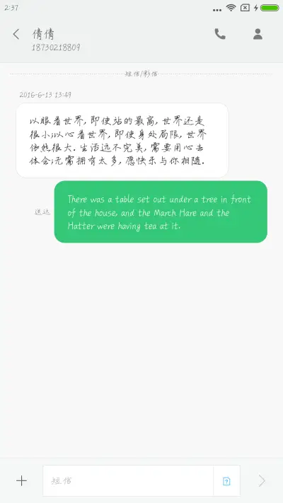 可可特丽行楷 - Screenshot 3