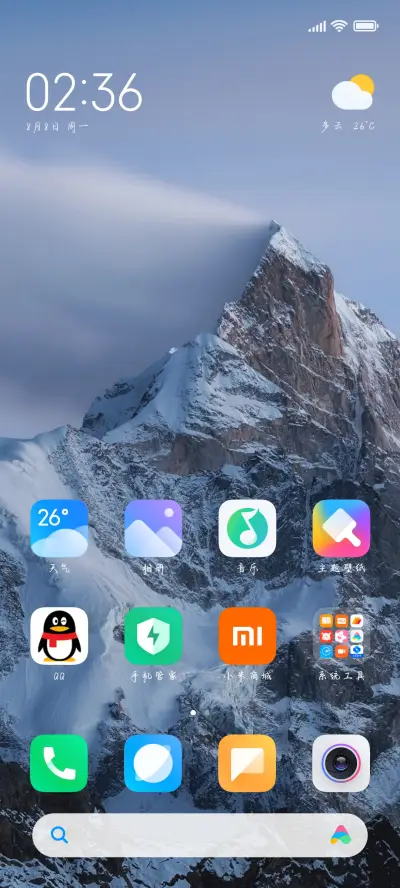 心动设置仅你可见 - Screenshot 4