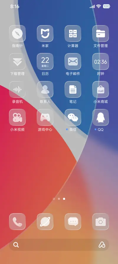 灵动ip26液态玻璃风 - Screenshot 10