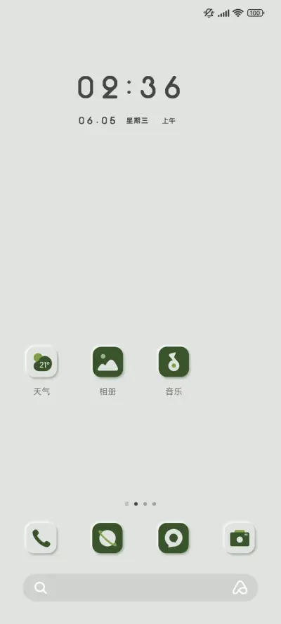 拟态绿萝 - Screenshot 2