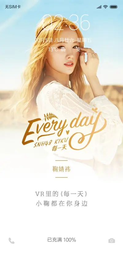 鞠婧祎－MV专辑 - Screenshot 1