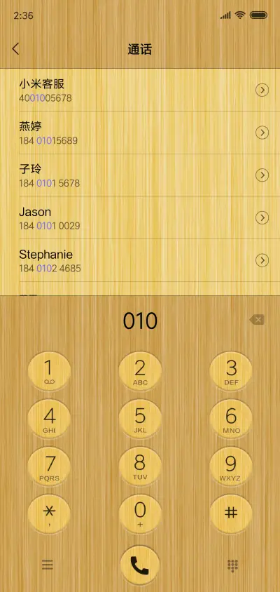 竹韵 - Screenshot 6