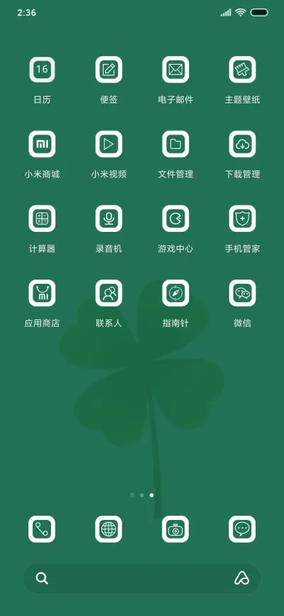 纯绿护眼 - Screenshot 3