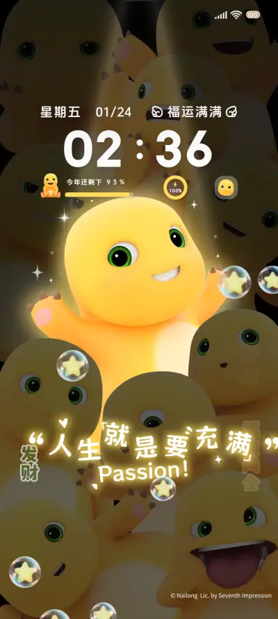 奶龙好运聚光多版式 - Screenshot 2