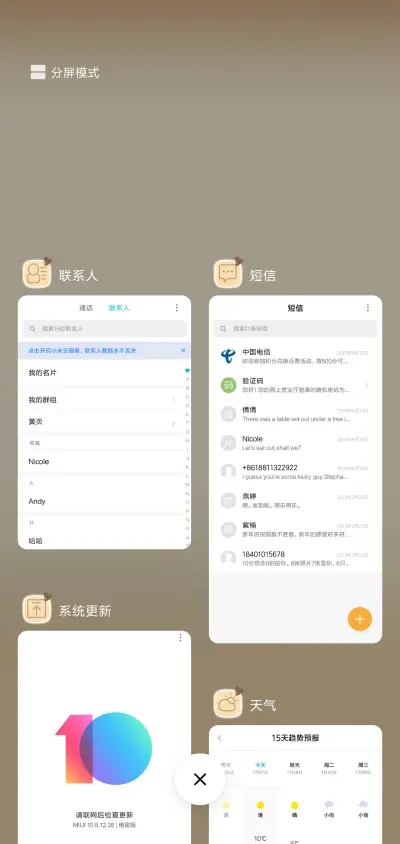 牵手一辈子 - Screenshot 4