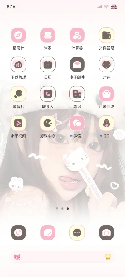 怦然心动ins韩系 - Screenshot 7