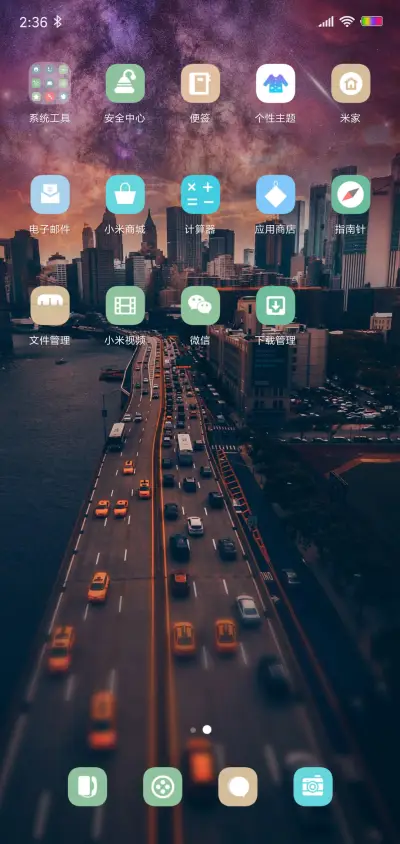 围城 - Screenshot 3