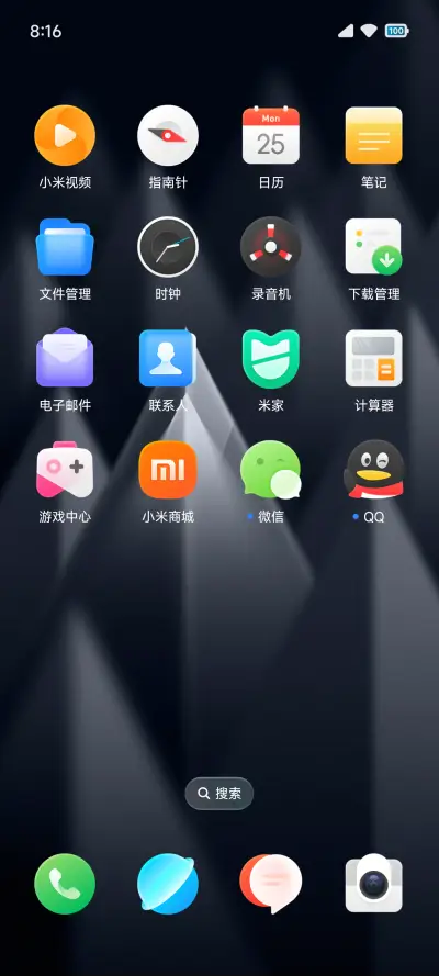 清影 - Screenshot 4