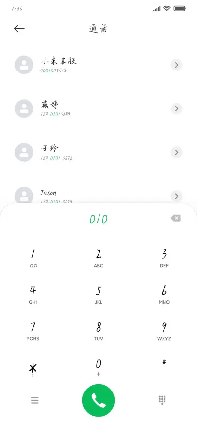 突然很想你 - Screenshot 1