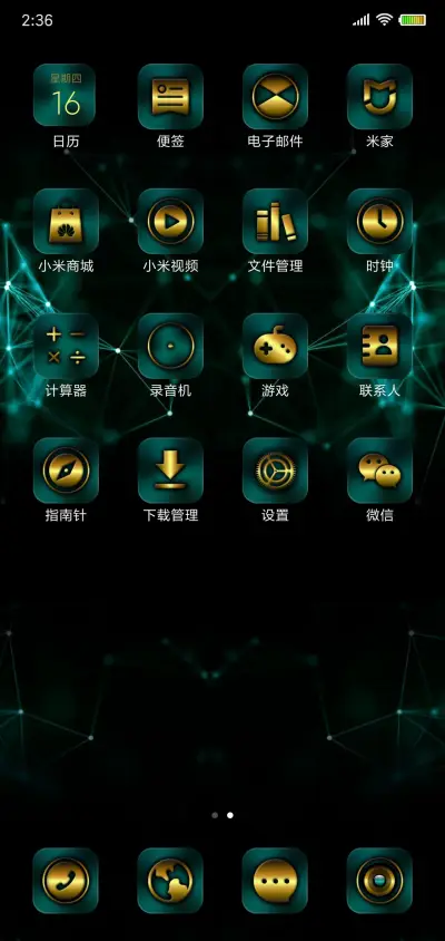 激光 王者至尊绿 - Screenshot 3