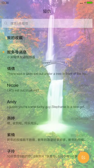 【遇见秋天】+浪漫侠客+漂亮图标+动态特效 - Screenshot 7