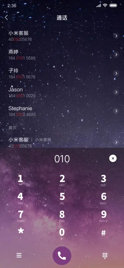 浩瀚晶星 - Screenshot 6