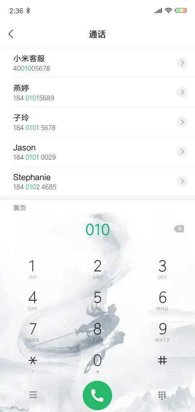 水墨双龙 - Screenshot 6