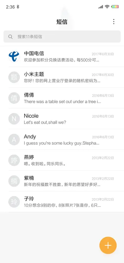 水墨双龙 - Screenshot 7