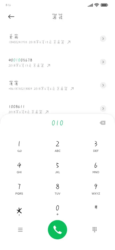 世间美好我陪你 - Screenshot 1