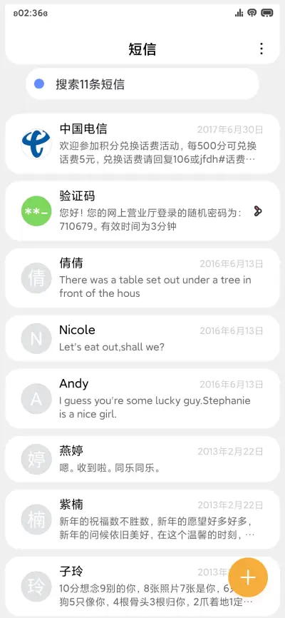 摩卡 - Screenshot 7