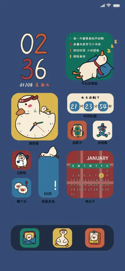 只想摸鱼鸭 复古风