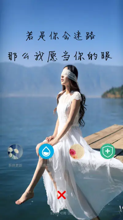 遇见你 - Screenshot 7