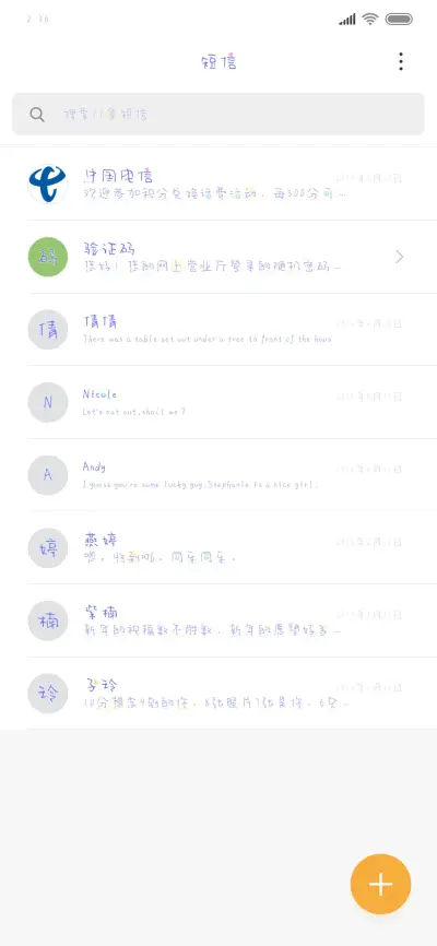 吃吃睡睡开心明媚 - Screenshot 2