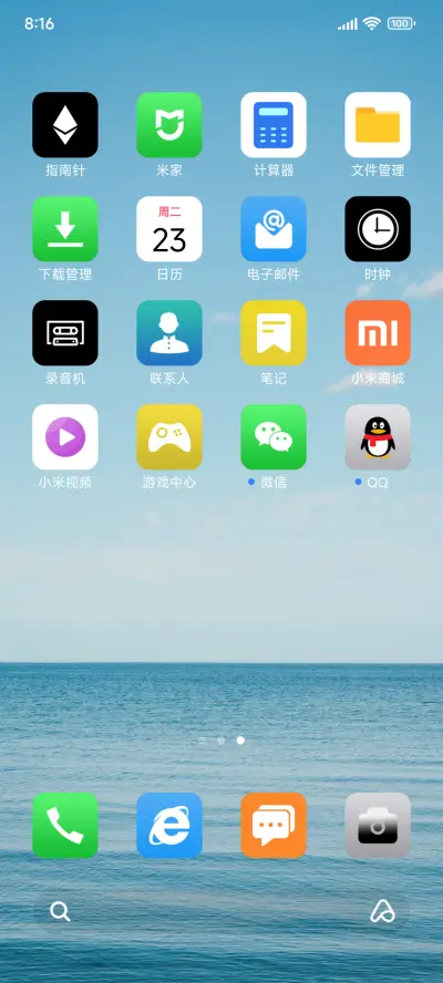 澎湃海面 - Screenshot 3