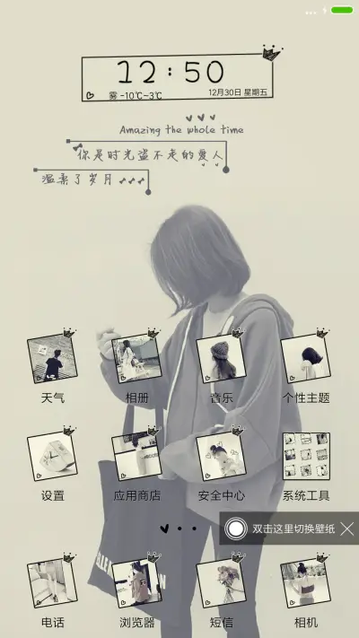 温柔了岁月 - Screenshot 2