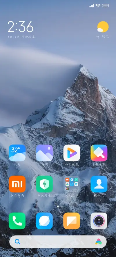 偷月亮的少年 - Screenshot 4