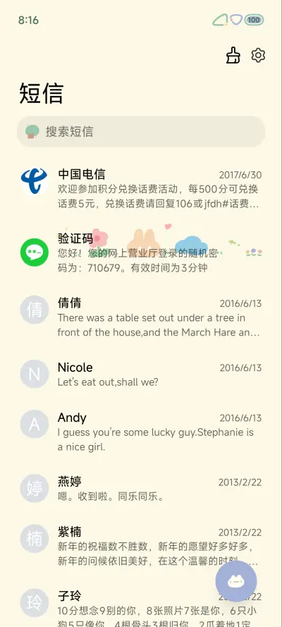 青柠苏打 - Screenshot 9