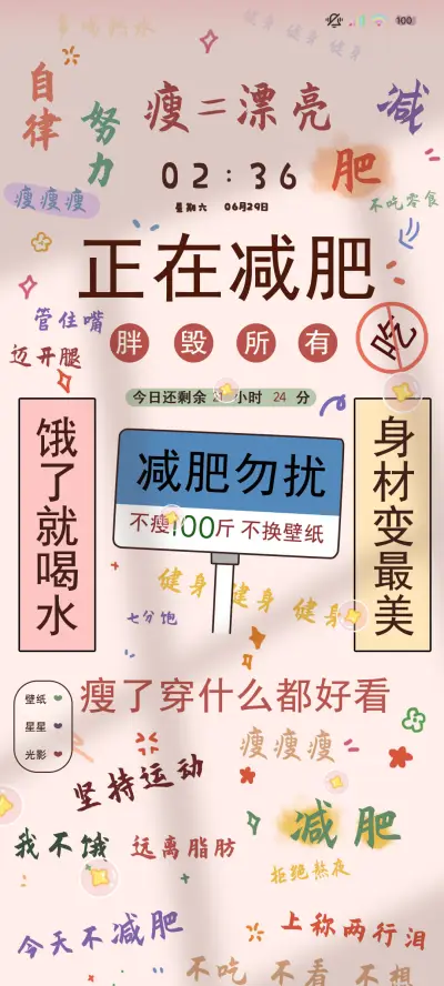 多壁纸减肥专用 - Screenshot 2