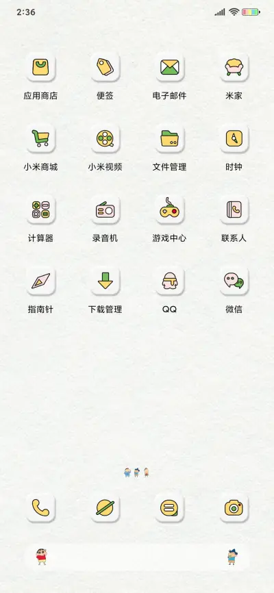 蜡笔小新 春日彩虹 - Screenshot 4