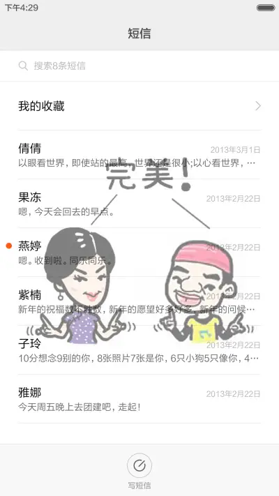 金星王祖蓝【完美！】 - Screenshot 7