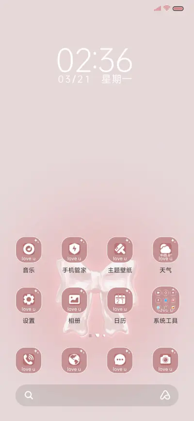 千禧粉ins风多模式 - Screenshot 3