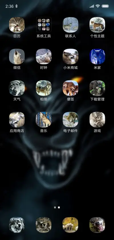 狼图腾の恶狼 - Screenshot 3