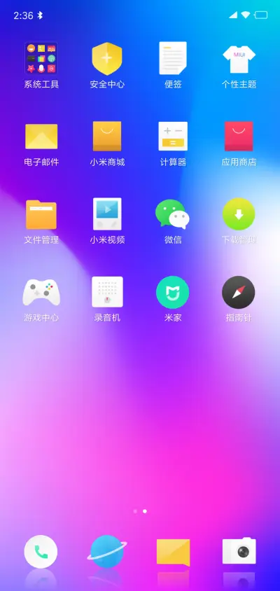 无名 - Screenshot 4