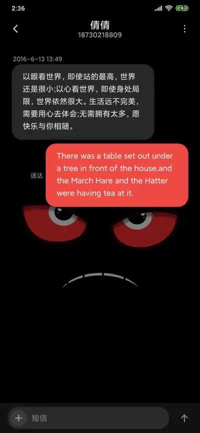 怪物之眼 - Screenshot 8