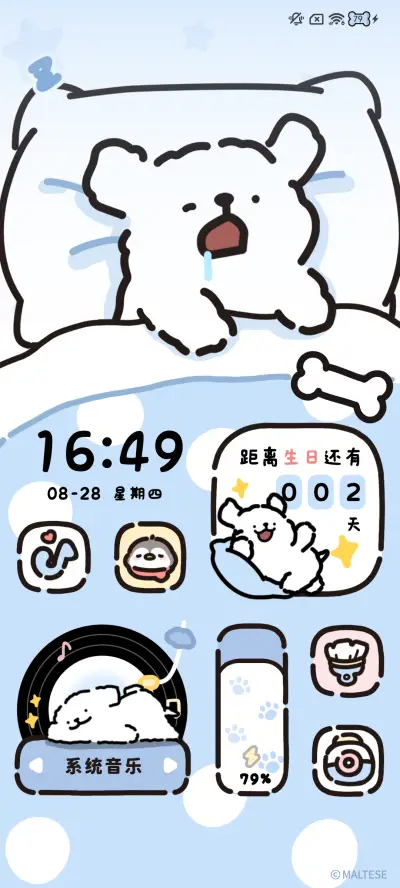 线条小狗 睡觉觉 - Screenshot 3