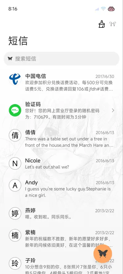 氛围感 你的心绪 - Screenshot 18