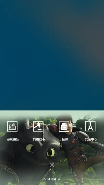 驯龙高手（全图标+音乐界面） - Screenshot 5