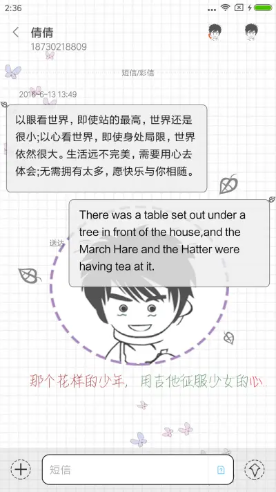 吉他帅锅 - Screenshot 8