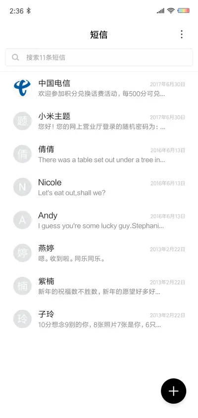 跑马流星 签名定制 - Screenshot 7