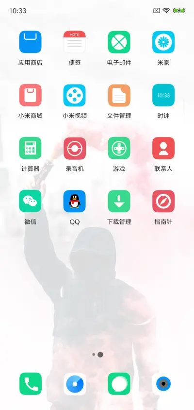 潇洒自我 - Screenshot 3