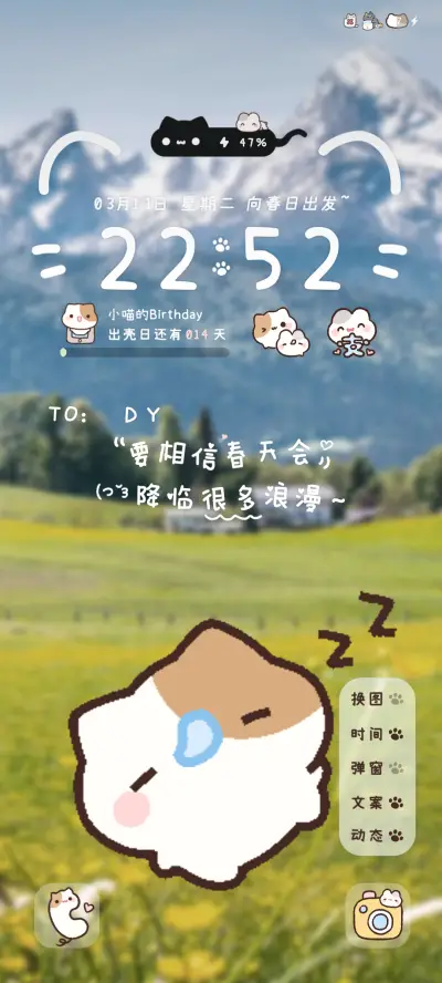 小摊宝 春日序曲 - Screenshot 5